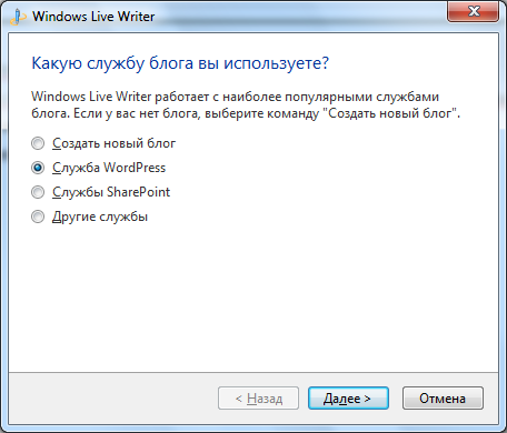 Что значит wlw. Windows Live writer. Редактор блогов Windows Live. Windows Live настройки.